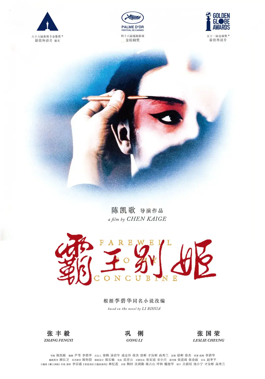 编辑精选作品一 - 电影导演在片场指导演员